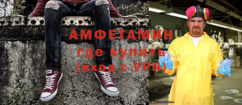 где найти наркотики  Починок  Amphetamine VHQ 