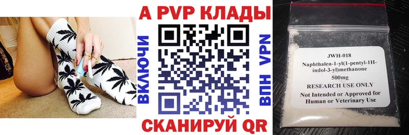 A PVP Соль Починок