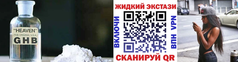 omg маркетплейс  Починок  БУТИРАТ GHB 