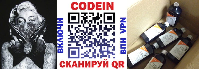 Codein Purple Drank  Починок 