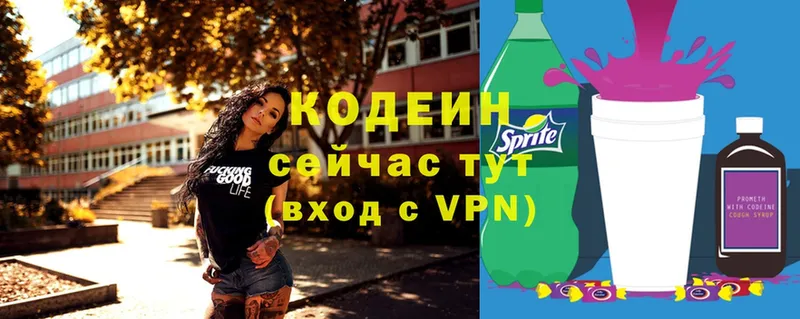 OMG ONION  дарк нет состав  Починок  Кодеин Purple Drank  хочу  