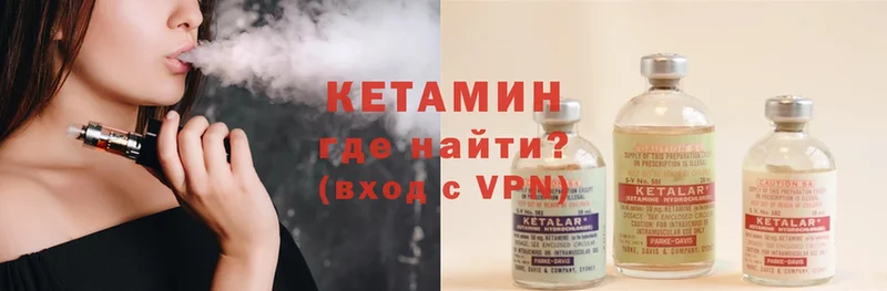 Кетамин ketamine  МЕГА tor  Починок 