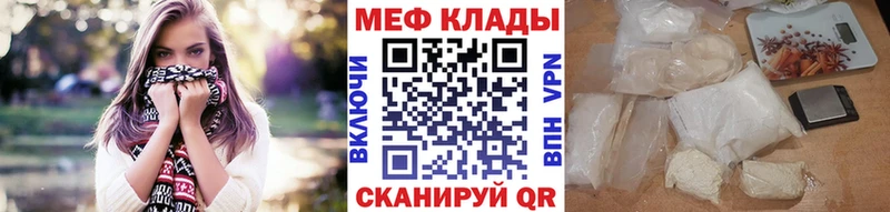 МЯУ-МЯУ mephedrone  где купить наркоту  Починок 